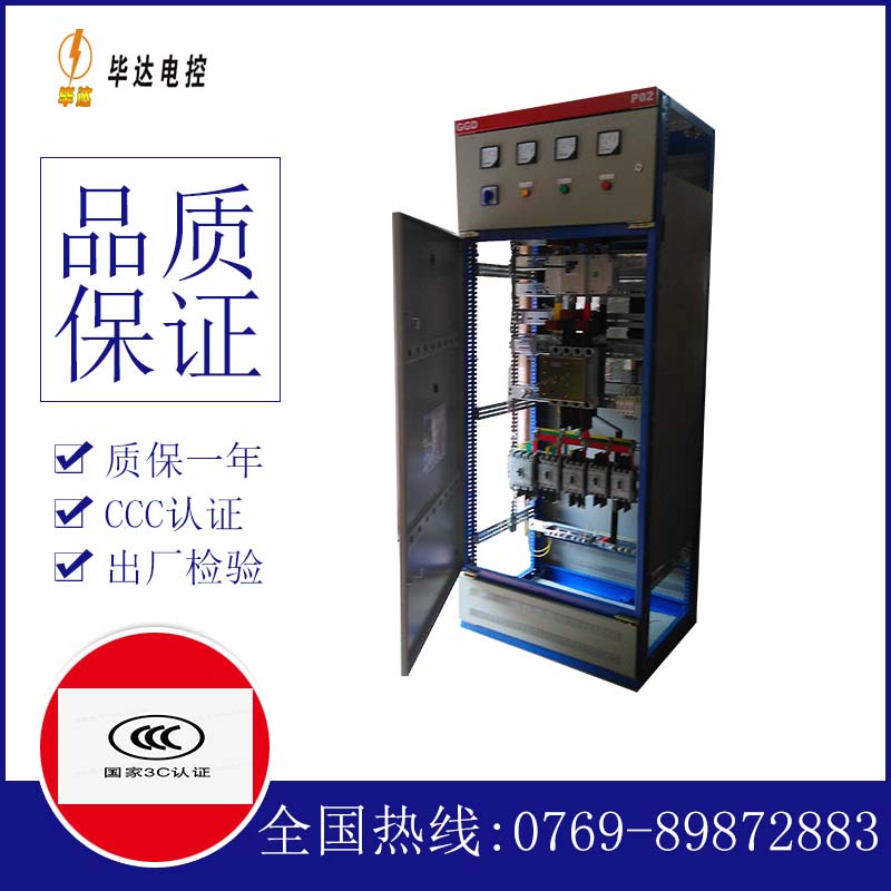 凤阳开关柜